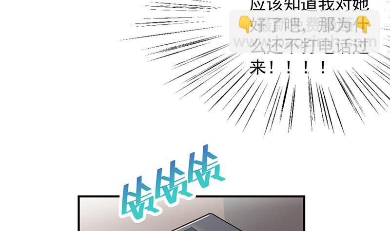 惹上首席總裁千金歸來 - 有點想她了 - 2