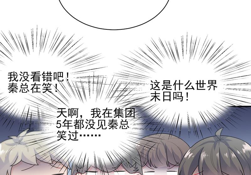 惹上首席總裁千金歸來 - 有點想她了 - 4