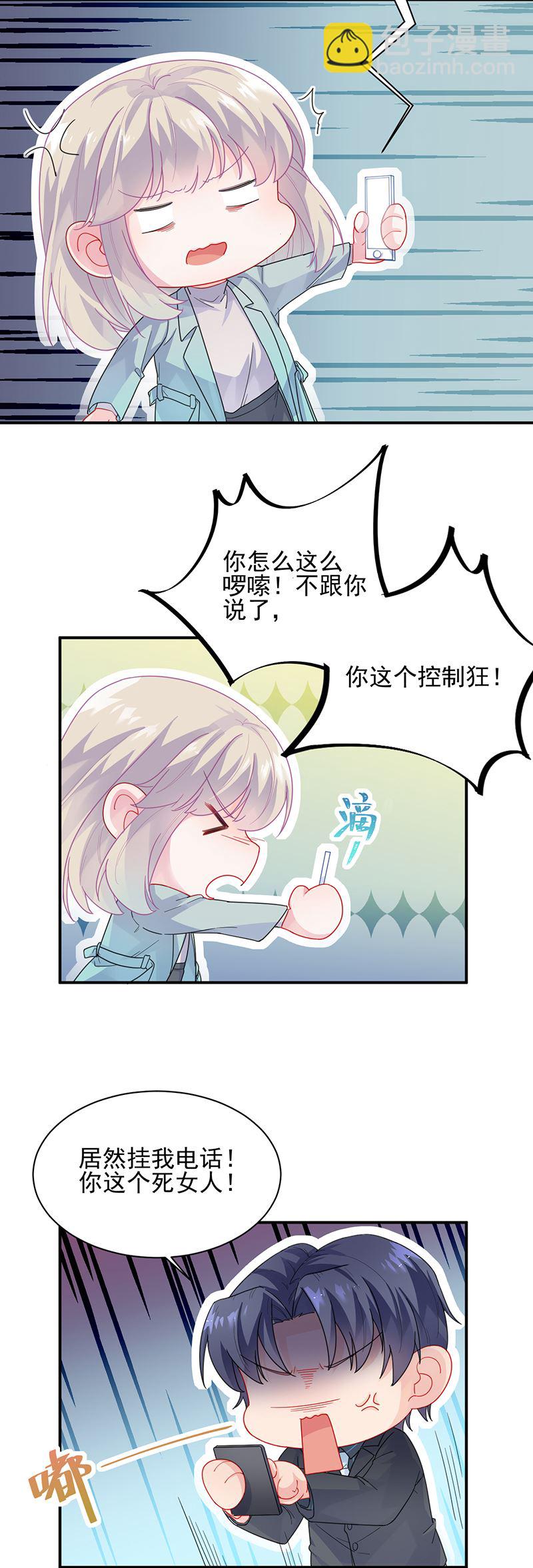 惹上首席總裁千金歸來 - 有點想她了 - 3