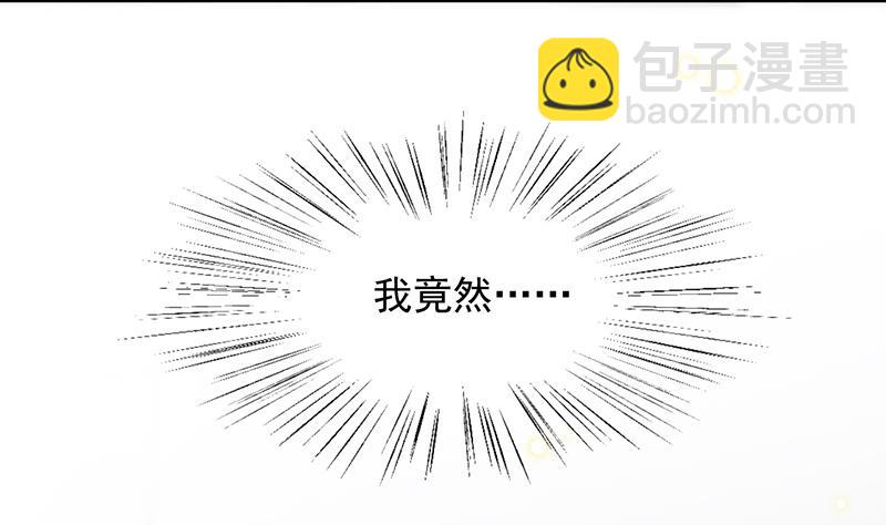 惹上首席總裁千金歸來 - 有點想她了 - 5