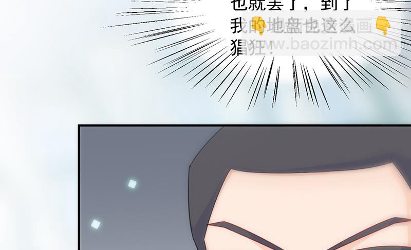 惹上首席總裁千金歸來 - 有點想她了 - 6