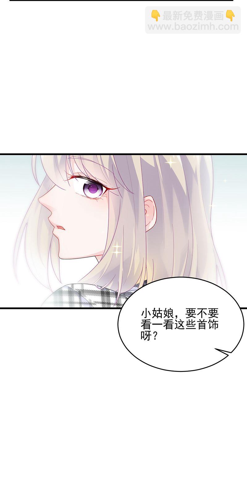 惹上首席總裁千金歸來 - 她遲早會背叛你 - 2
