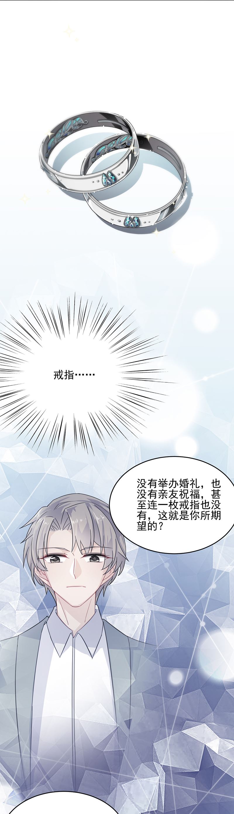 惹上首席總裁千金歸來 - 她遲早會背叛你 - 4