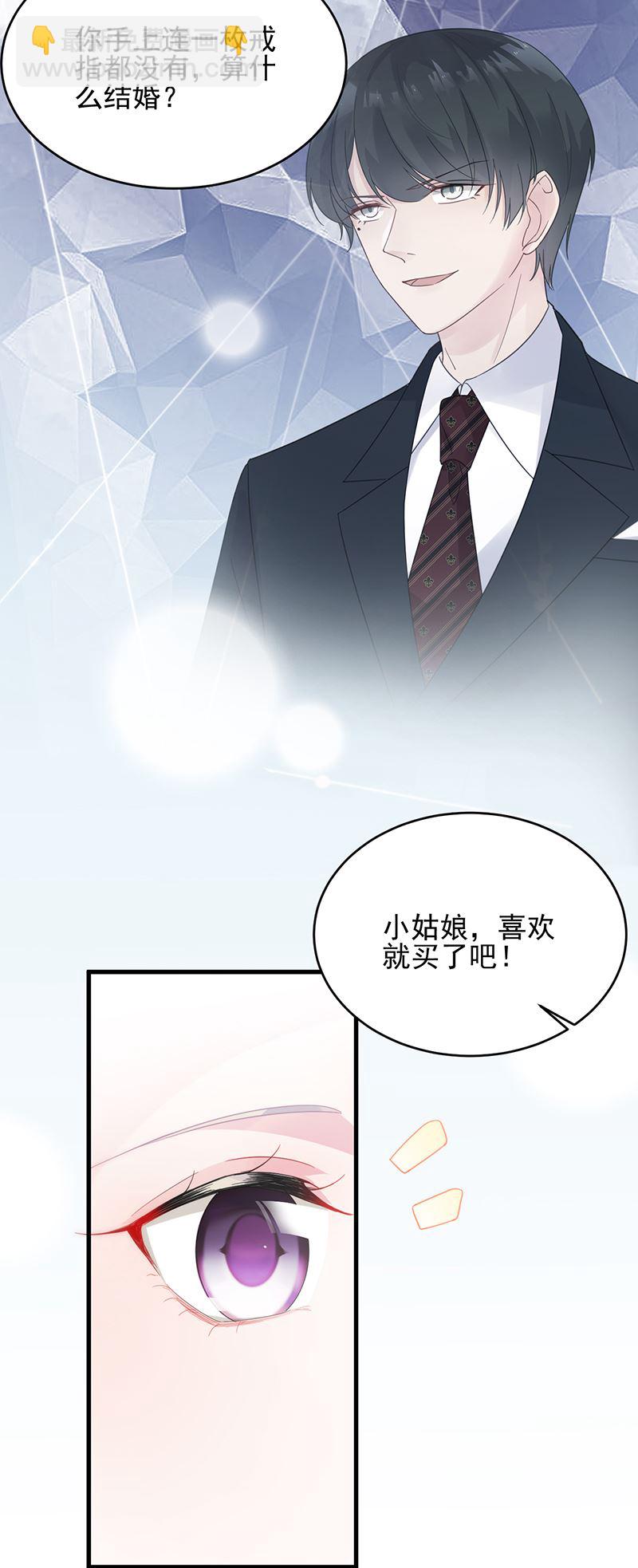 惹上首席總裁千金歸來 - 她遲早會背叛你 - 5