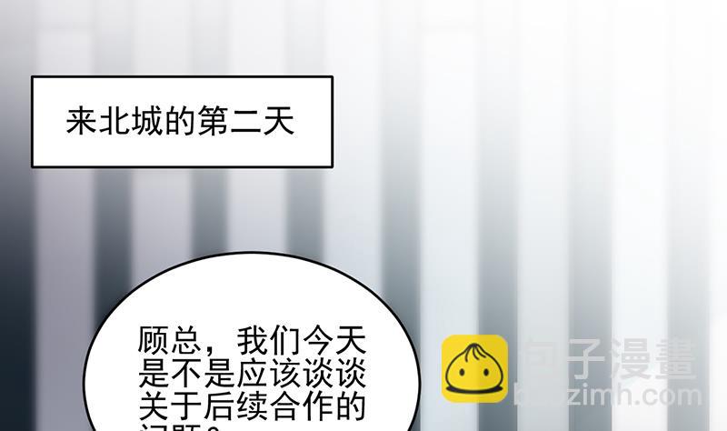 惹上首席總裁千金歸來 - 她遲早會背叛你 - 2