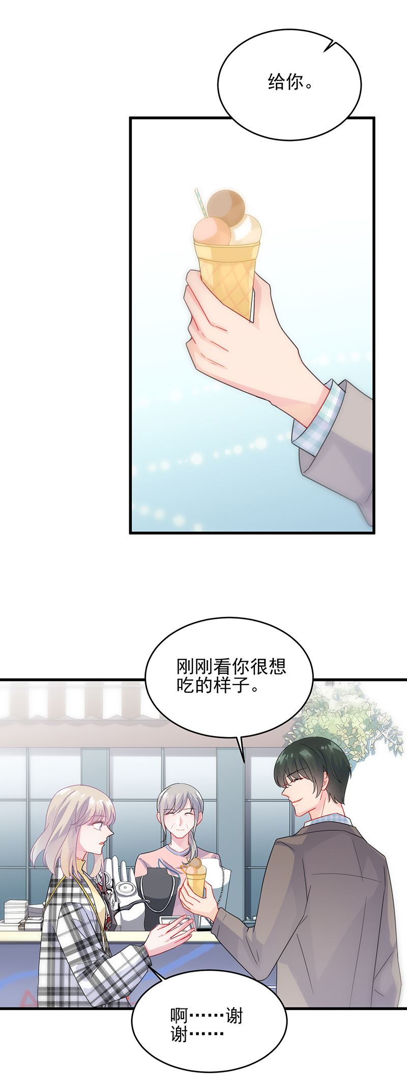 惹上首席總裁千金歸來 - 她遲早會背叛你 - 6