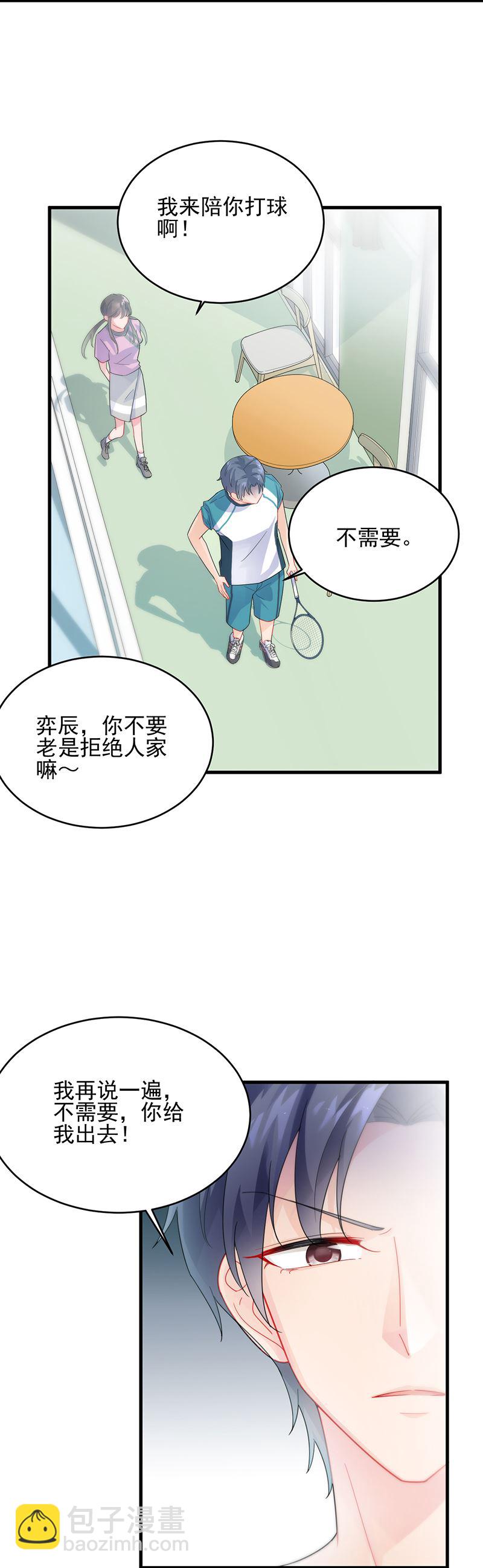 惹上首席總裁千金歸來 - 她遲早會背叛你 - 5