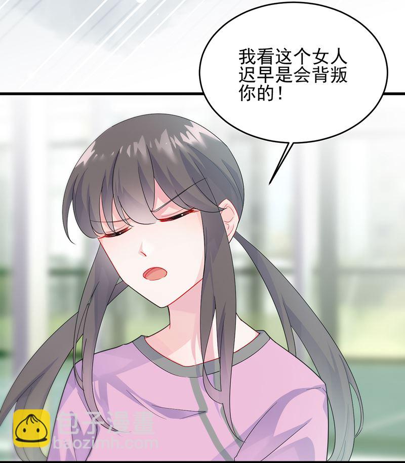惹上首席總裁千金歸來 - 她遲早會背叛你 - 1