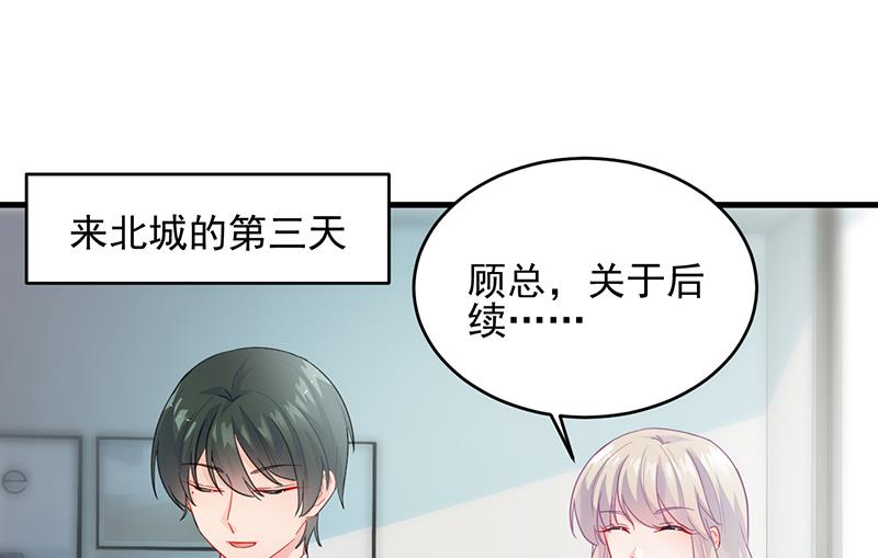 惹上首席總裁千金歸來 - 她遲早會背叛你 - 5