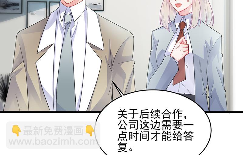 惹上首席總裁千金歸來 - 她遲早會背叛你 - 6