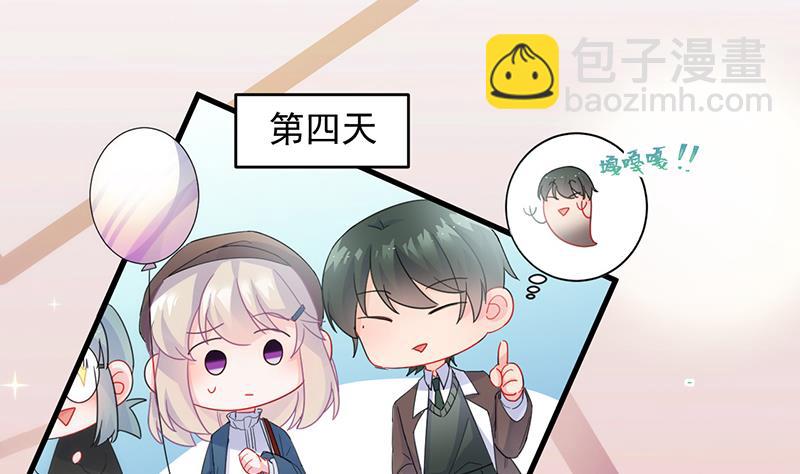 惹上首席總裁千金歸來 - 她遲早會背叛你 - 2