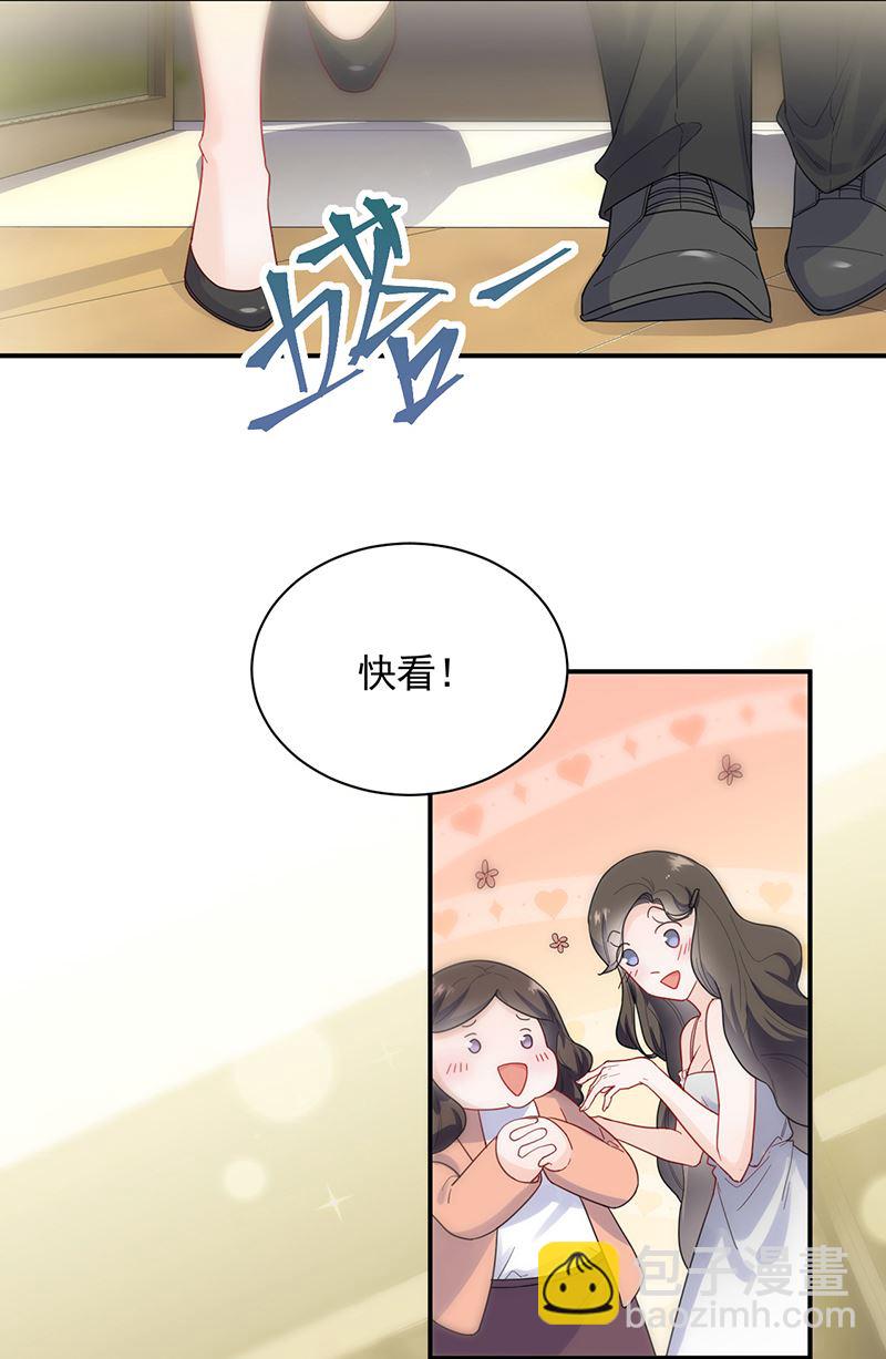 惹上首席總裁千金歸來 - 爲他唱情歌 - 4