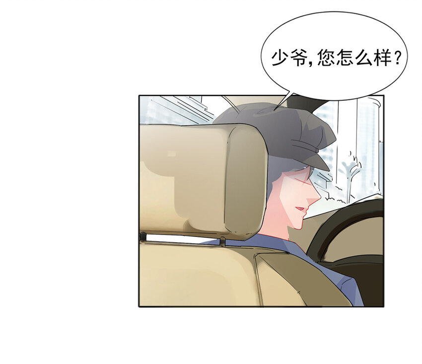 2 豪门第一贵公子-第2话