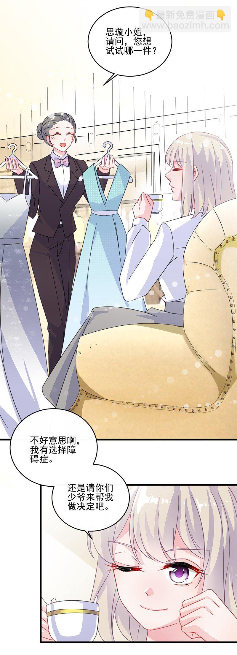 12 跟我提要求？-第12话