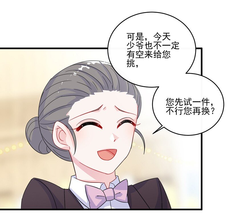 12 跟我提要求？-第12话