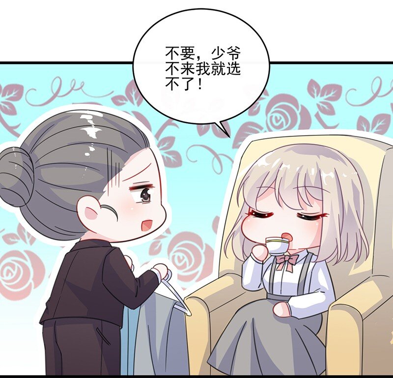 12 跟我提要求？-第12话