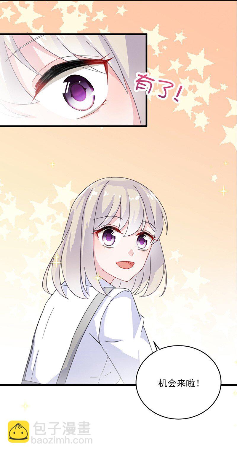 12 跟我提要求？-第12话