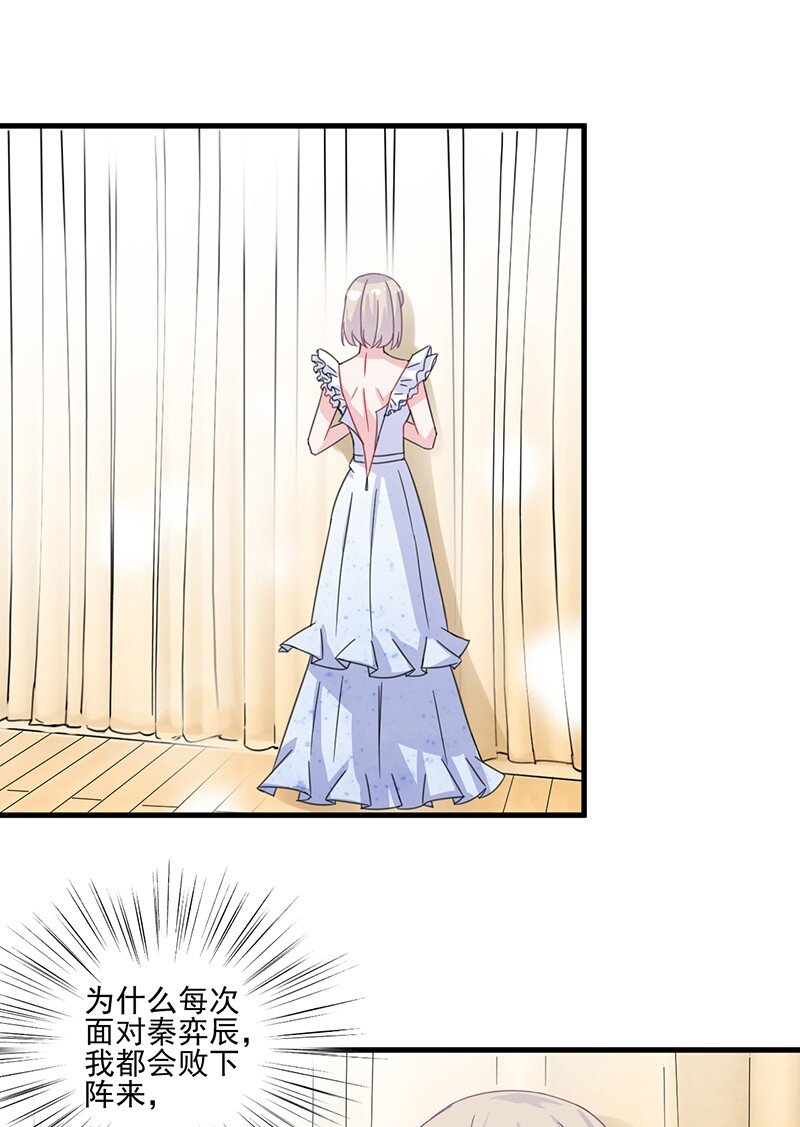 12 跟我提要求？-第12话