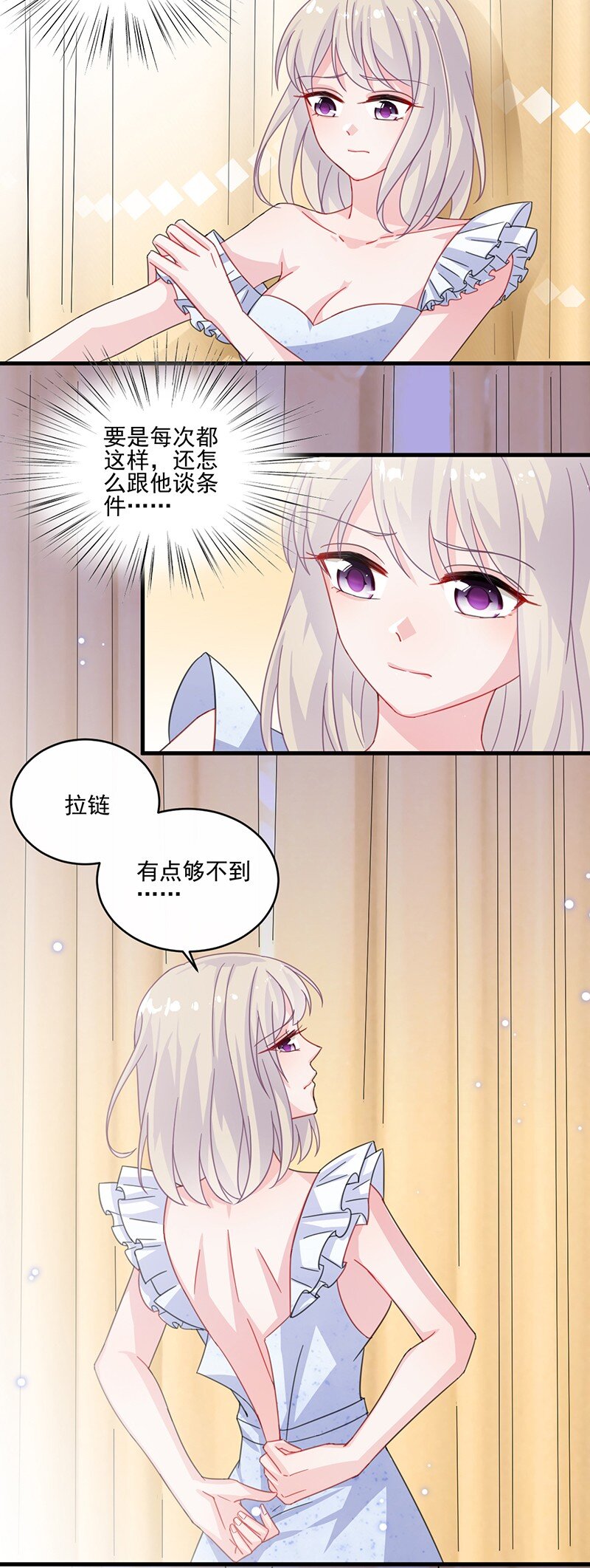 12 跟我提要求？-第12话