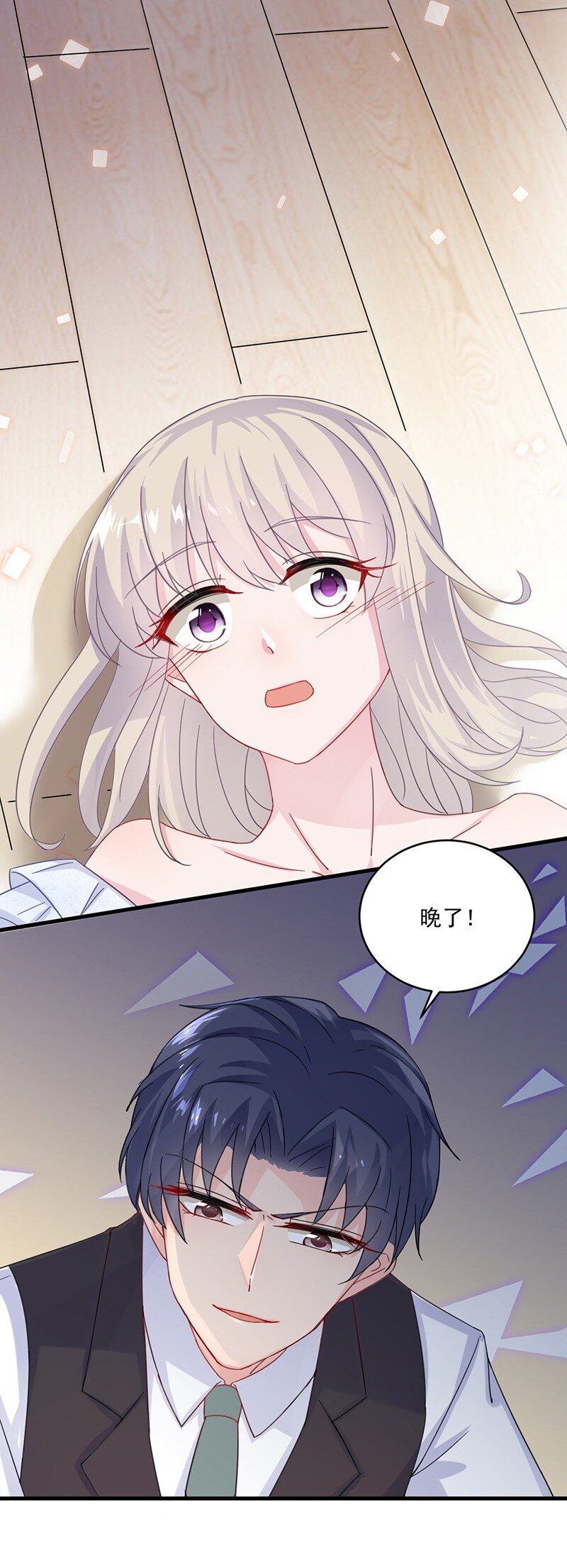 12 跟我提要求？-第12话