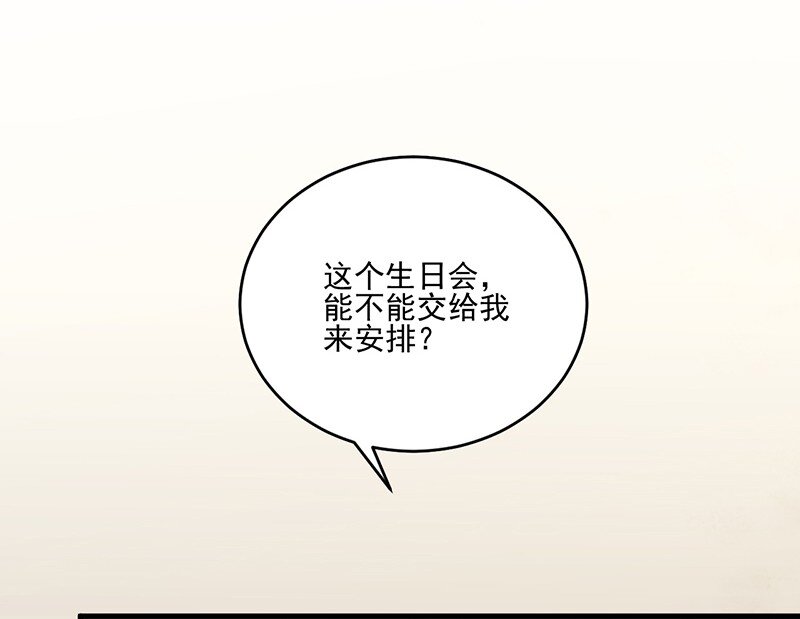 12 跟我提要求？-第12话