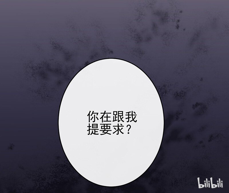 12 跟我提要求？-第12话