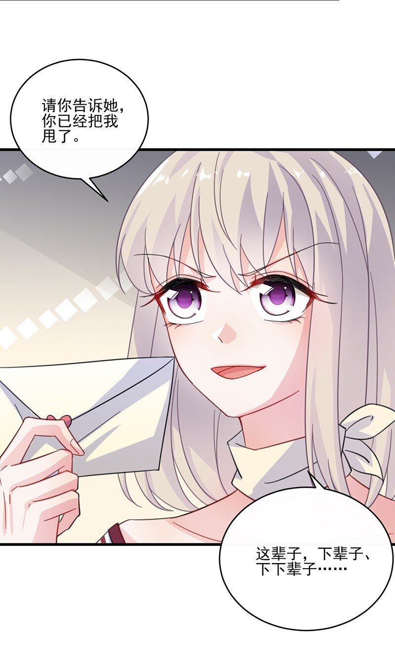 14 你没资格管我(1/2)-第14话