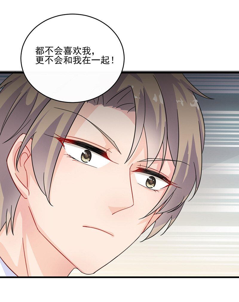 14 你没资格管我(1/2)-第14话