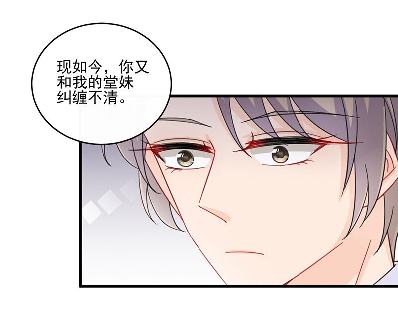 14 你没资格管我(1/2)-第14话