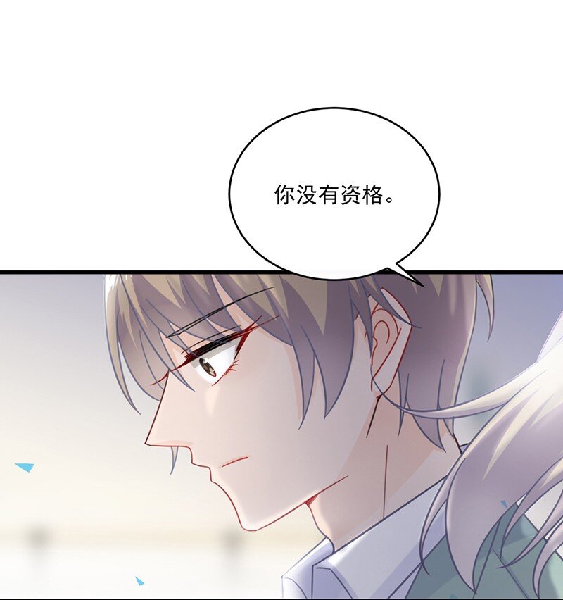 14 你没资格管我(1/2)-第14话