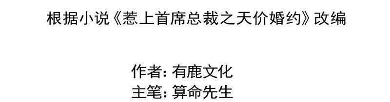14 你没资格管我(1/2)-第14话