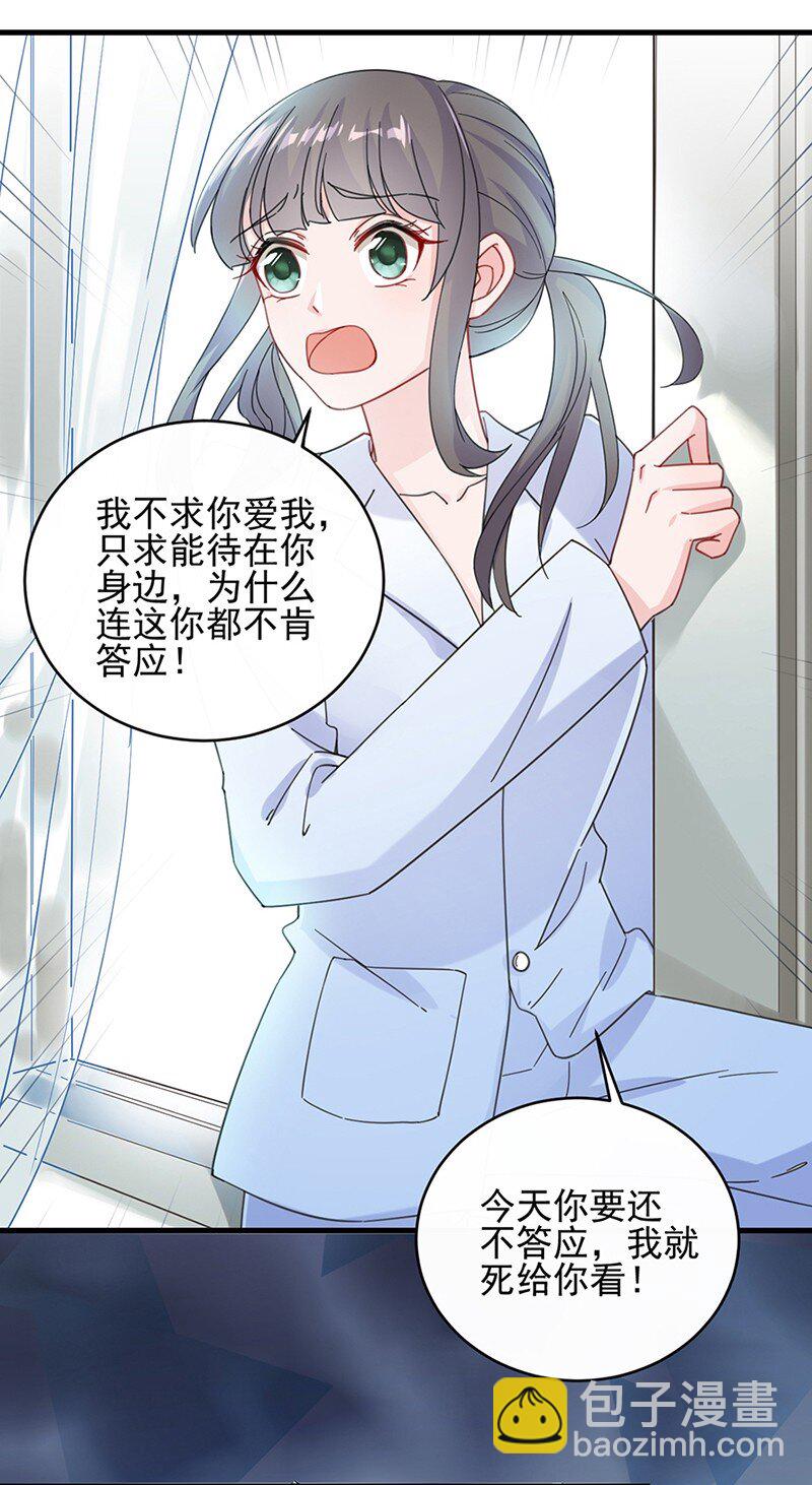 16 你还真有手段(1/2)-第16话