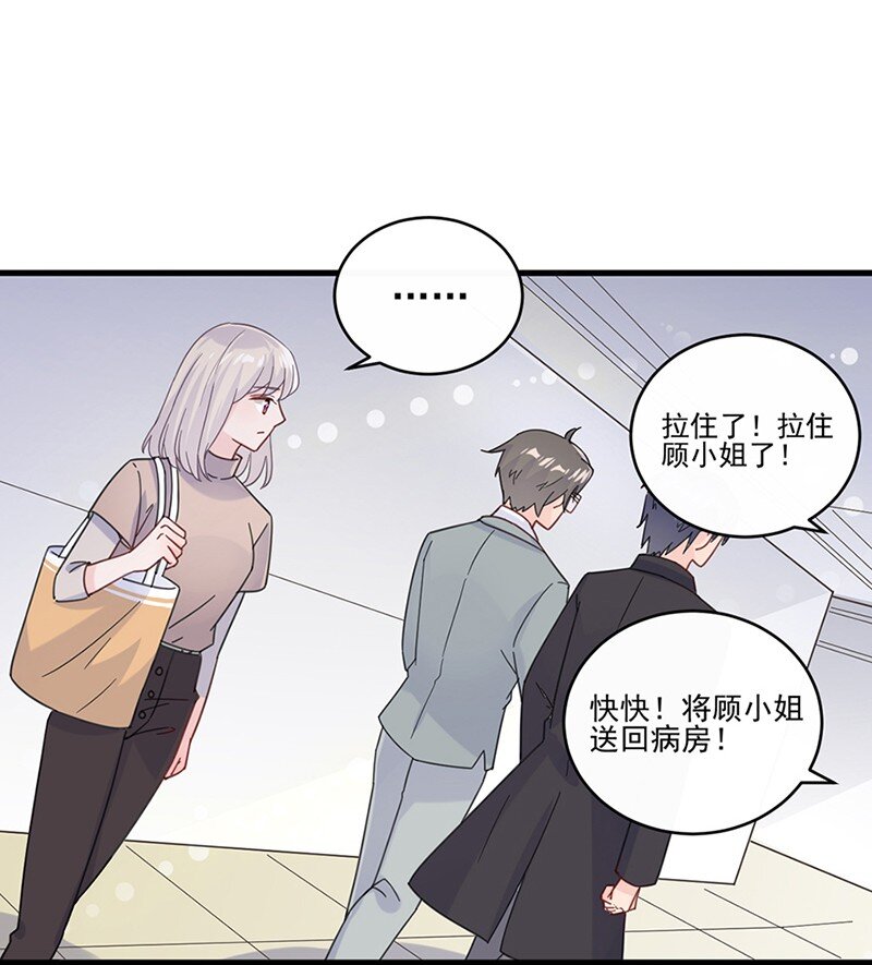 16 你还真有手段(1/2)-第16话