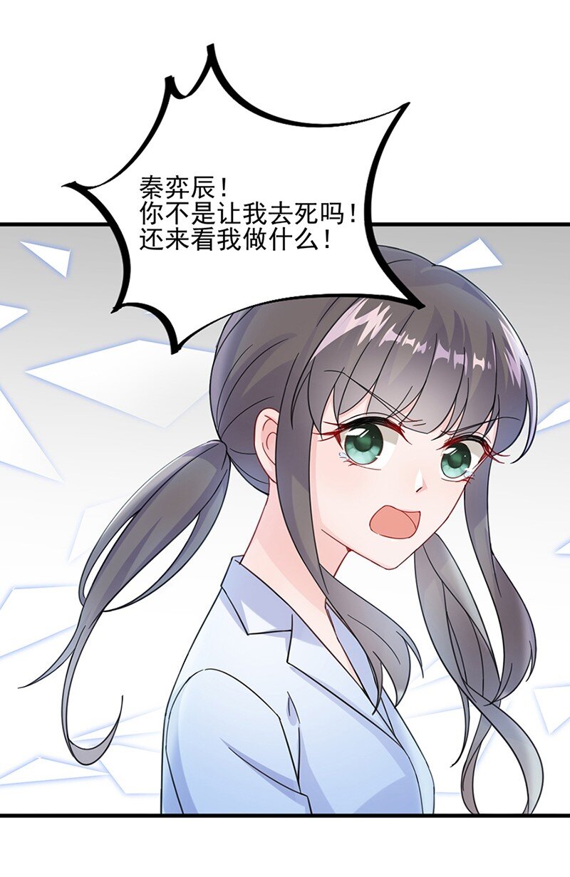 16 你还真有手段(1/2)-第16话