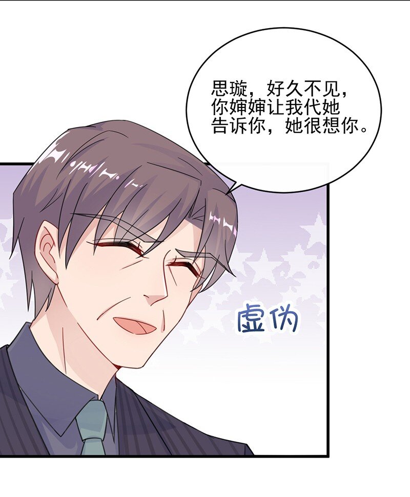 18 替你出头-第18话