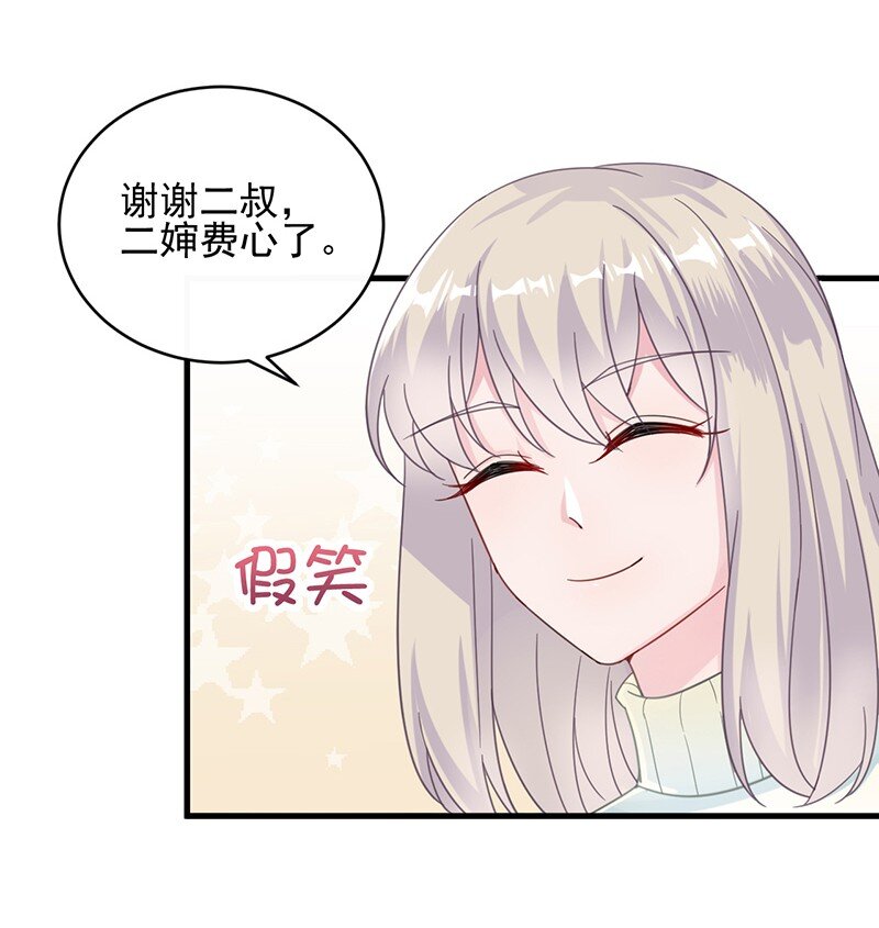 18 替你出头-第18话