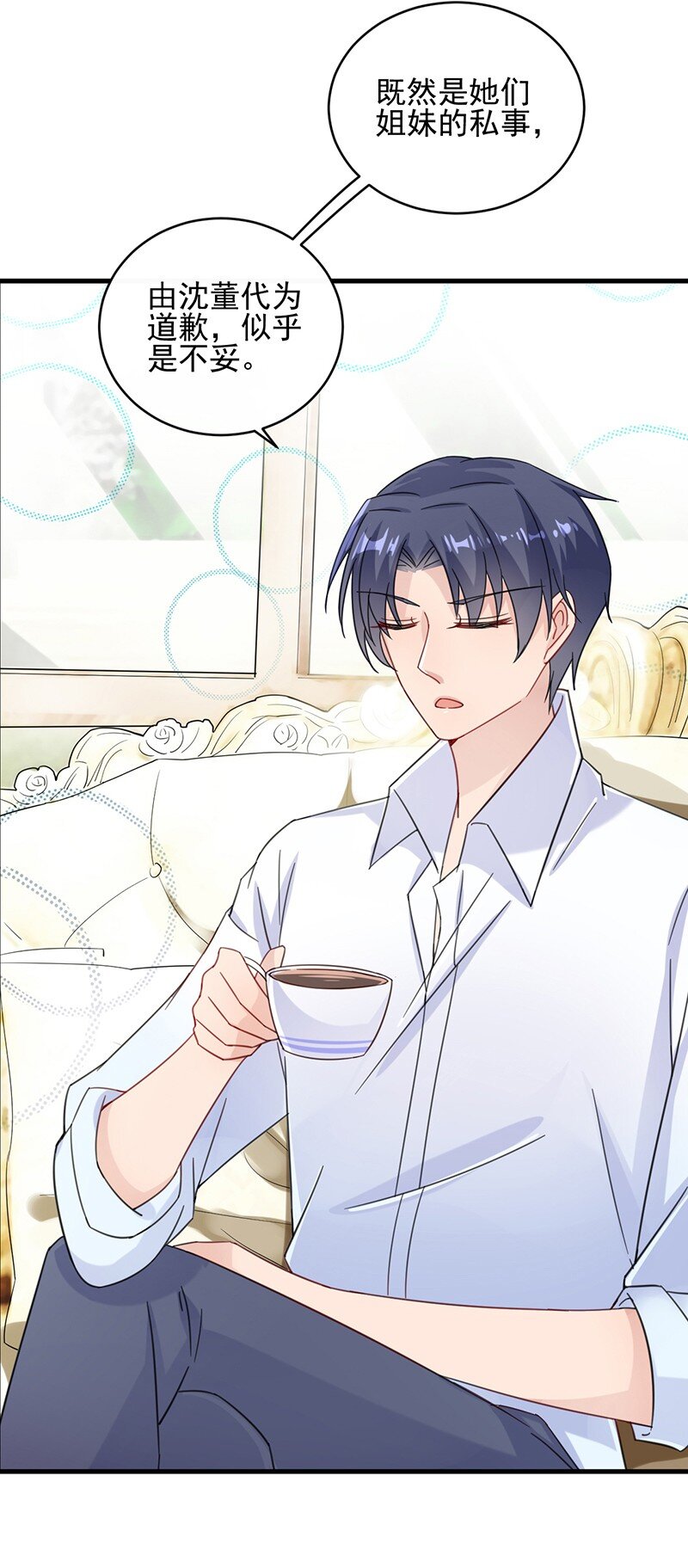 18 替你出头-第18话