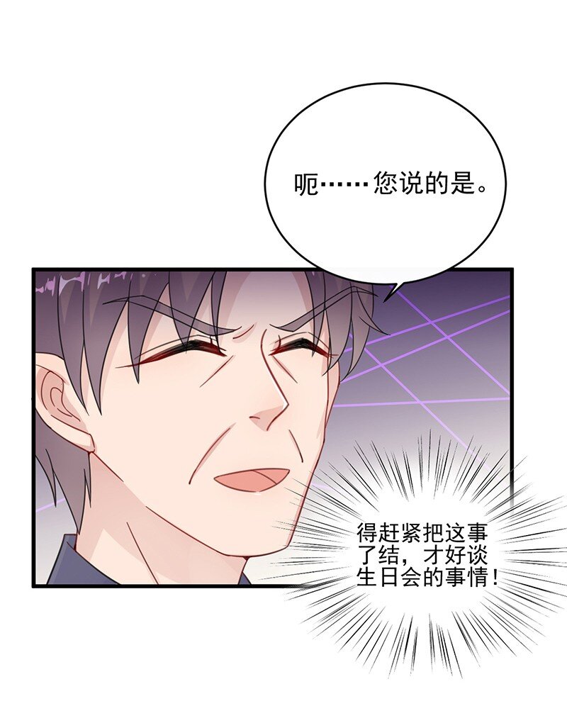 18 替你出头-第18话