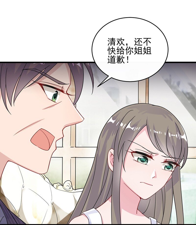 18 替你出头-第18话