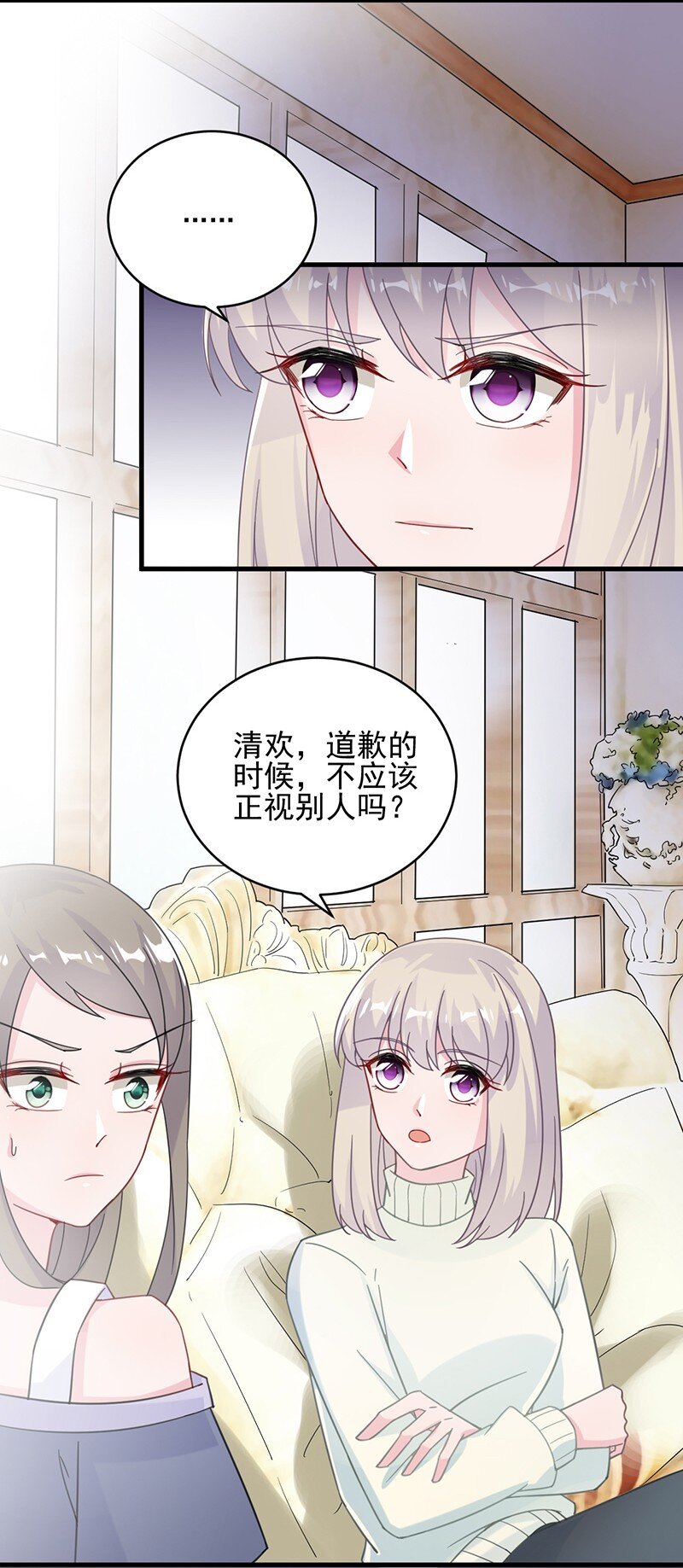 18 替你出头-第18话