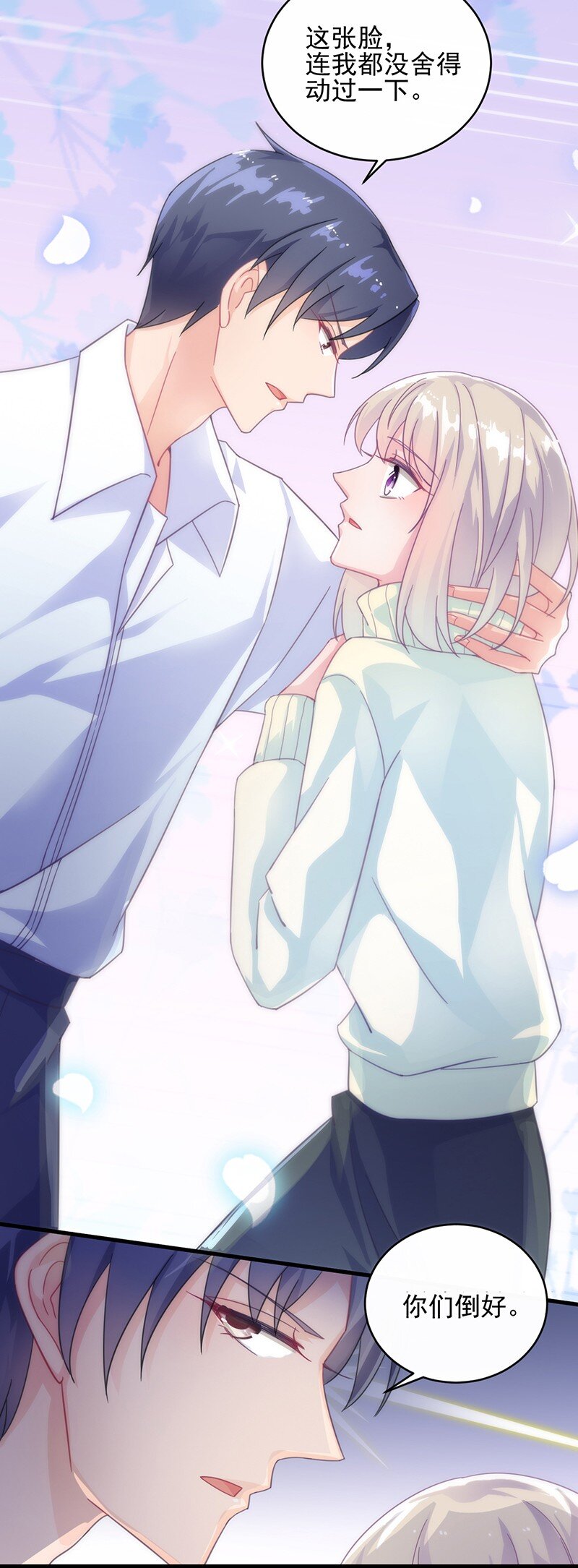 18 替你出头-第18话