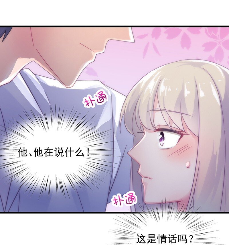 18 替你出头-第18话