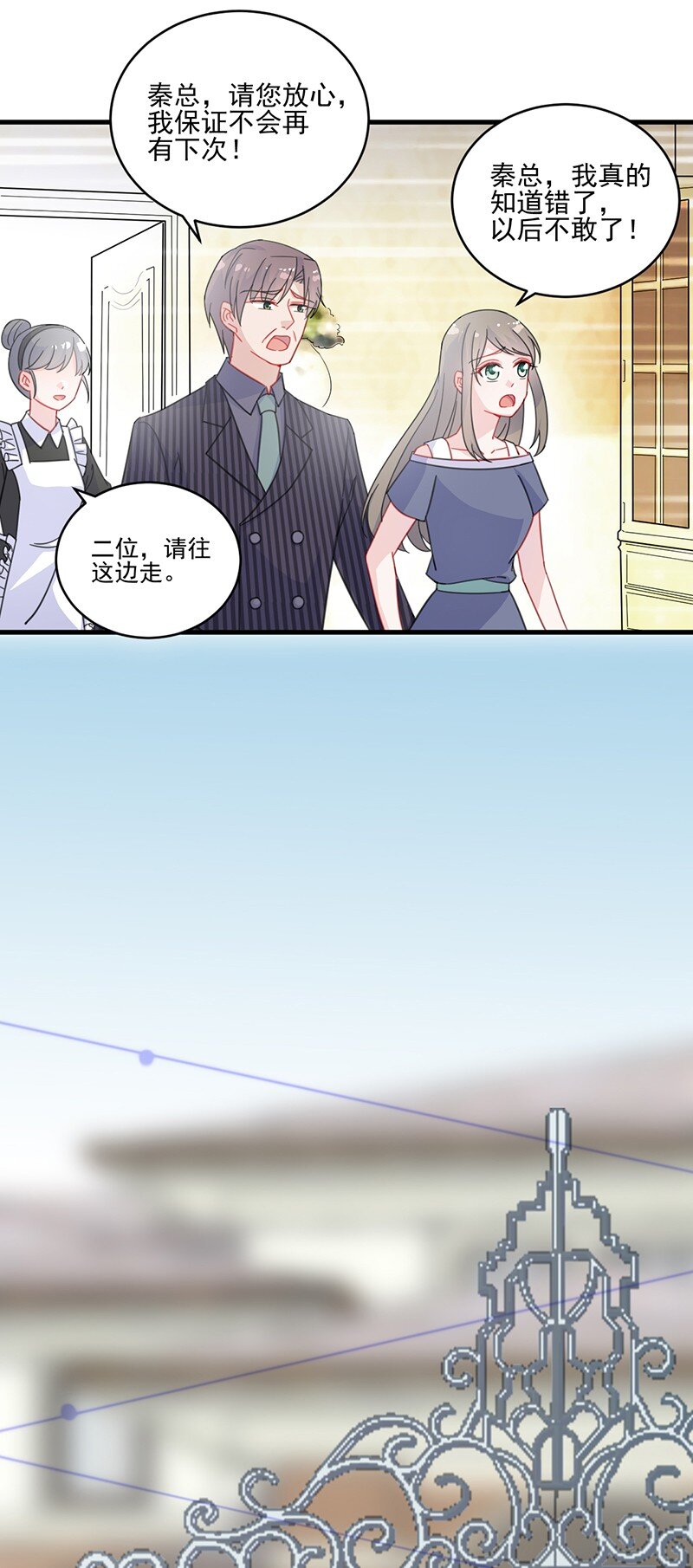 18 替你出头-第18话