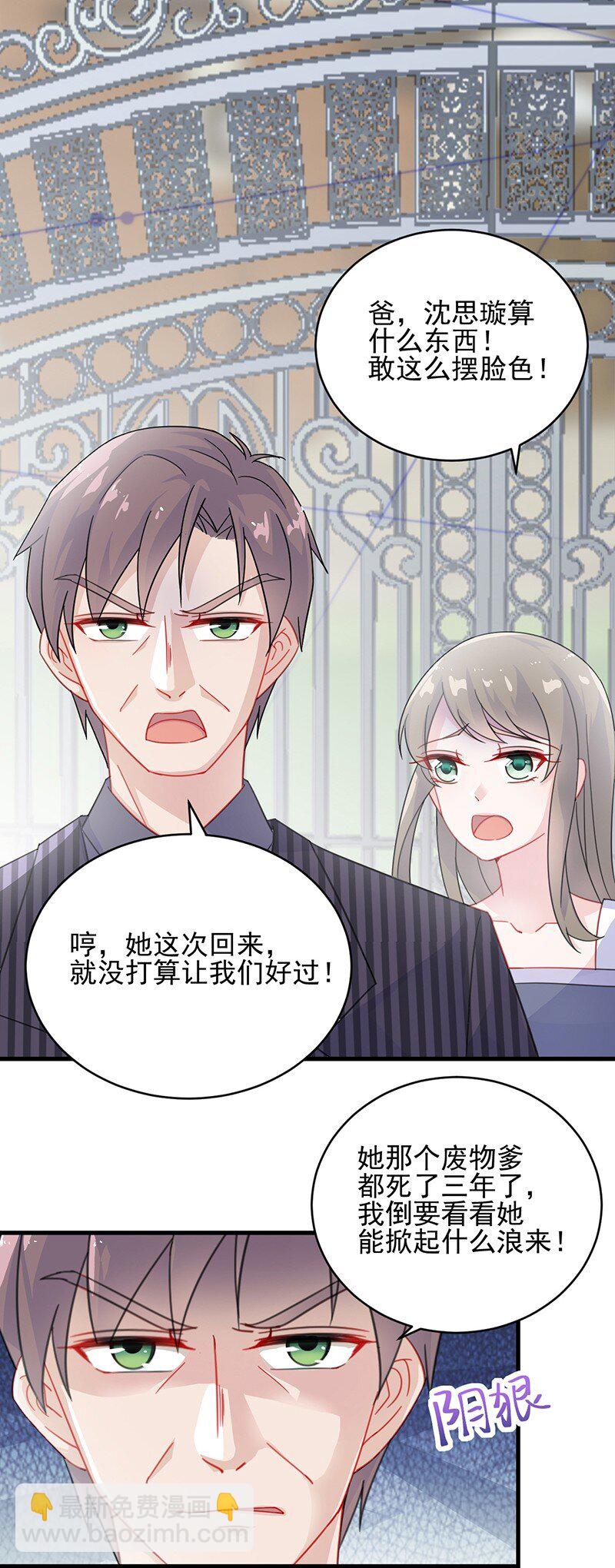 18 替你出头-第18话