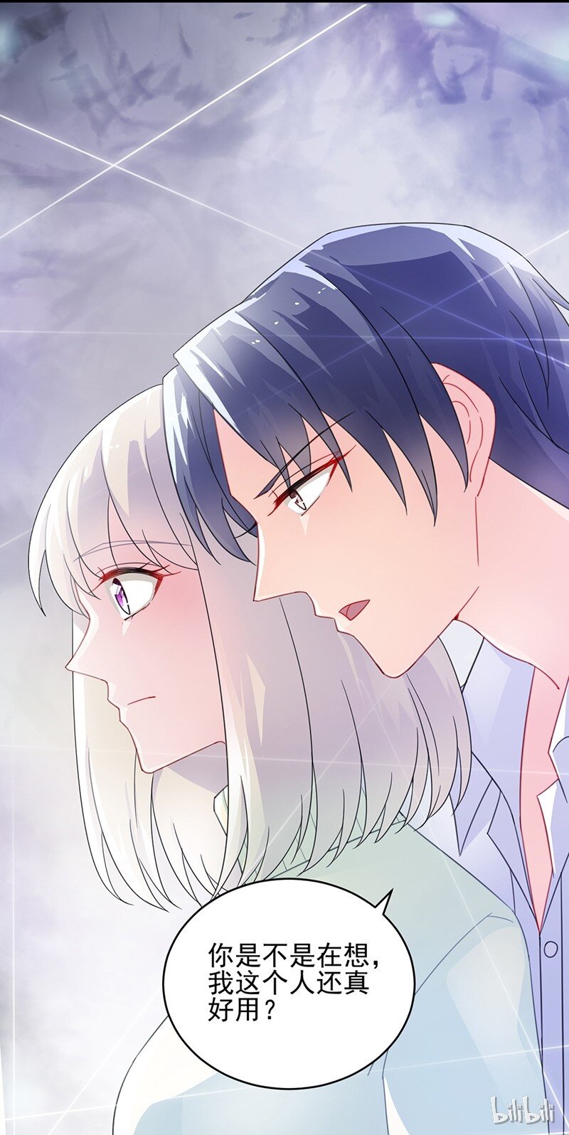 18 替你出头-第18话