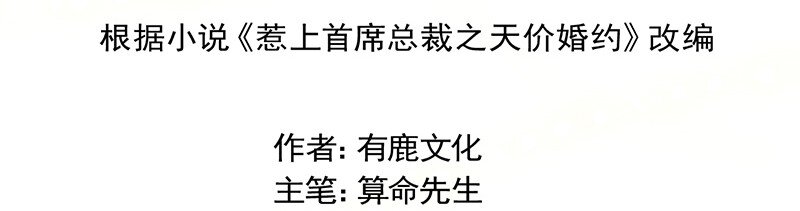 18 替你出头-第18话