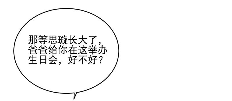 20 生日宴会(1/2)-第20话