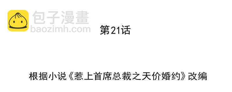 22 这里让给你(1/2)-第22话