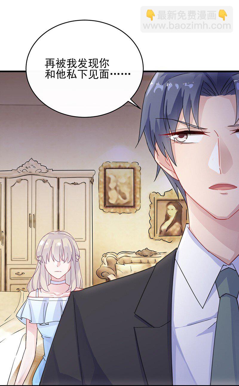 24 你到底想怎样(1/2)-第24话