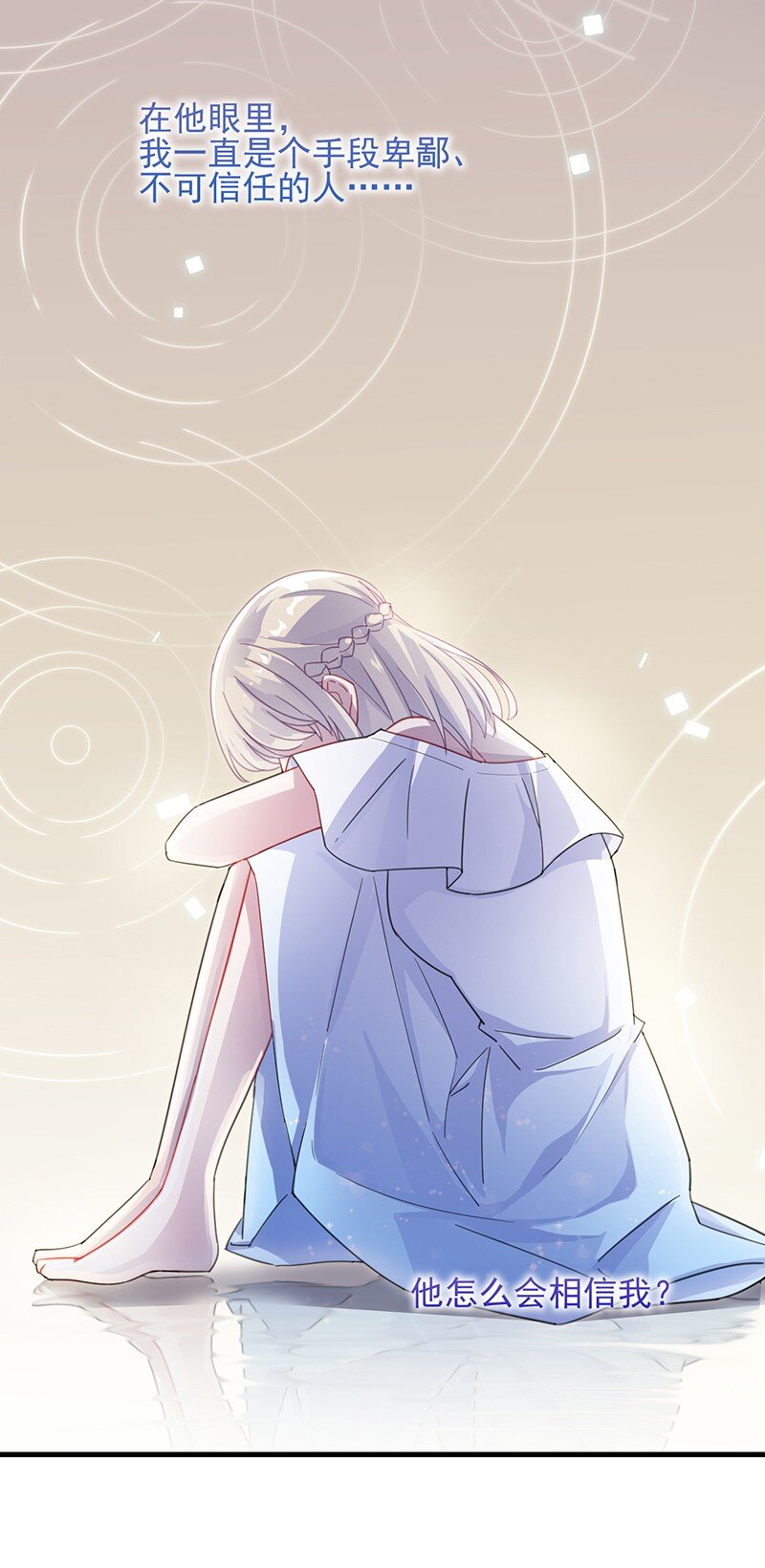 24 你到底想怎样(1/2)-第24话